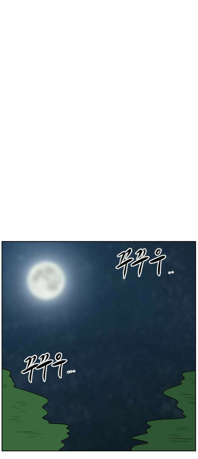 언덕 위의 제임스 458화 업보 청산 (4)완 24
