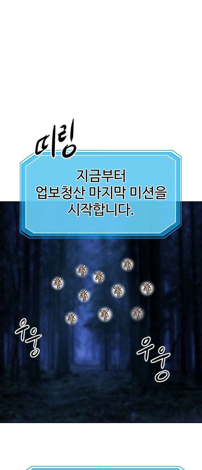 언덕 위의 제임스 458화 업보 청산 (4)완 26