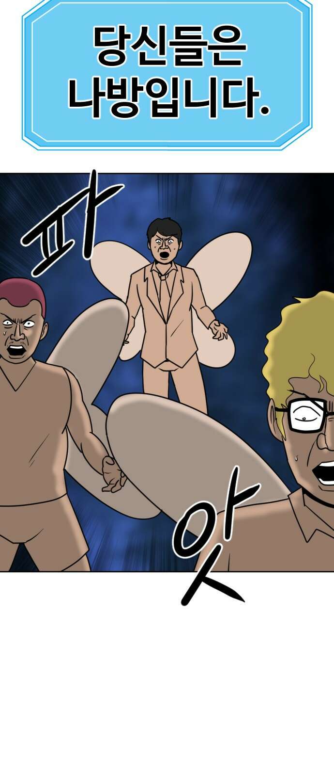 언덕 위의 제임스 458화 업보 청산 (4)완 27
