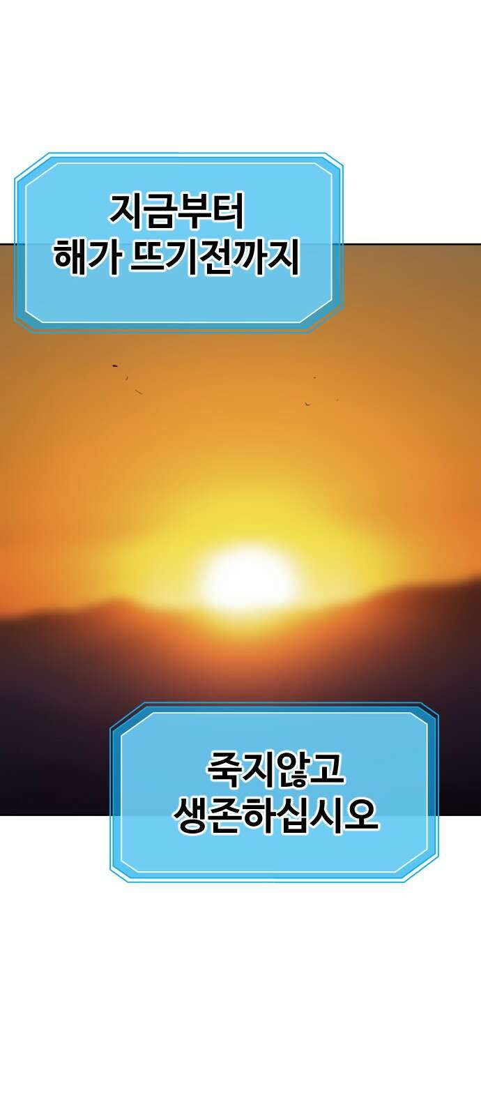 언덕 위의 제임스 458화 업보 청산 (4)완 28