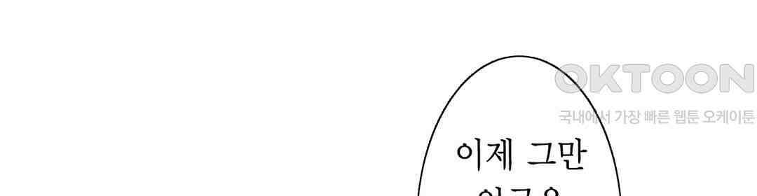 용신의 신부 -그의 사랑에 흠뻑 젖어- 9화 10