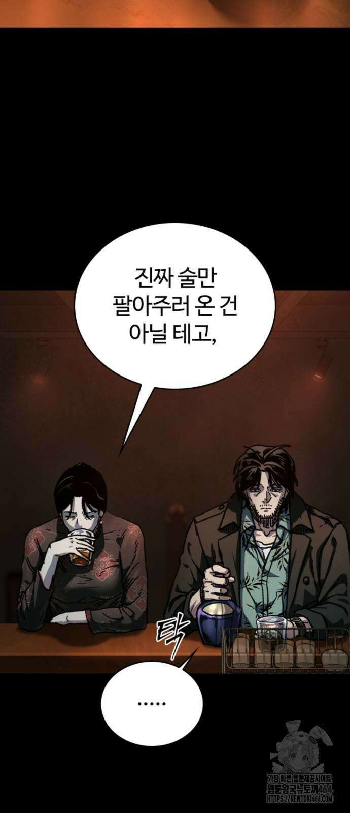 구룡:사로카 4화 3