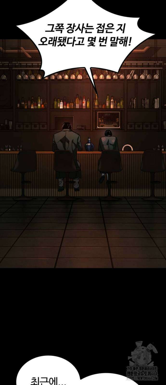구룡:사로카 4화 7