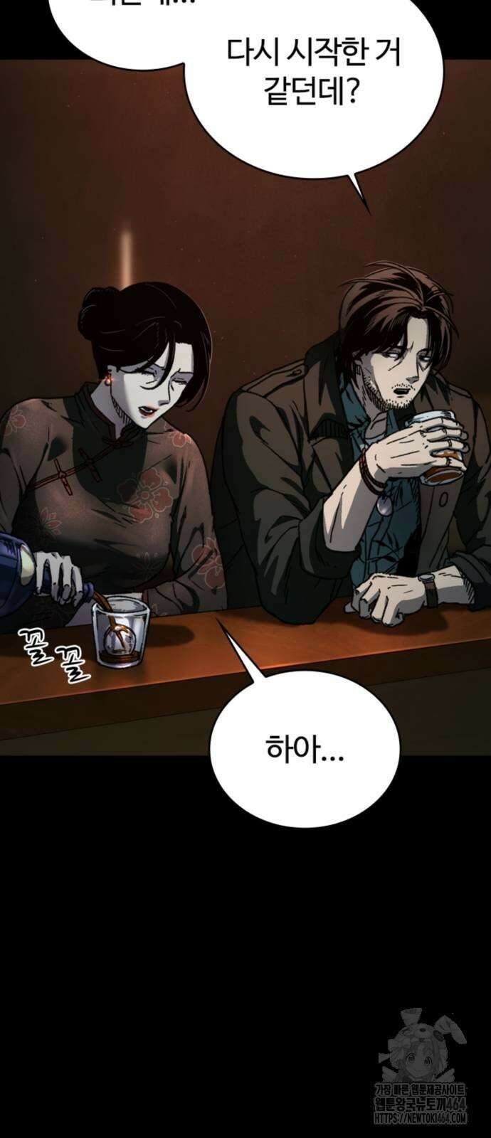 구룡:사로카 4화 8