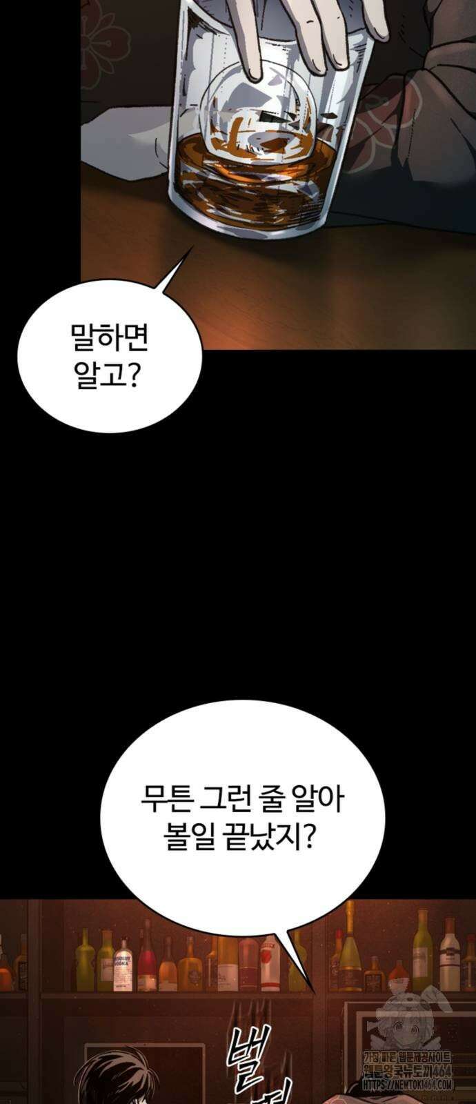 구룡:사로카 4화 12
