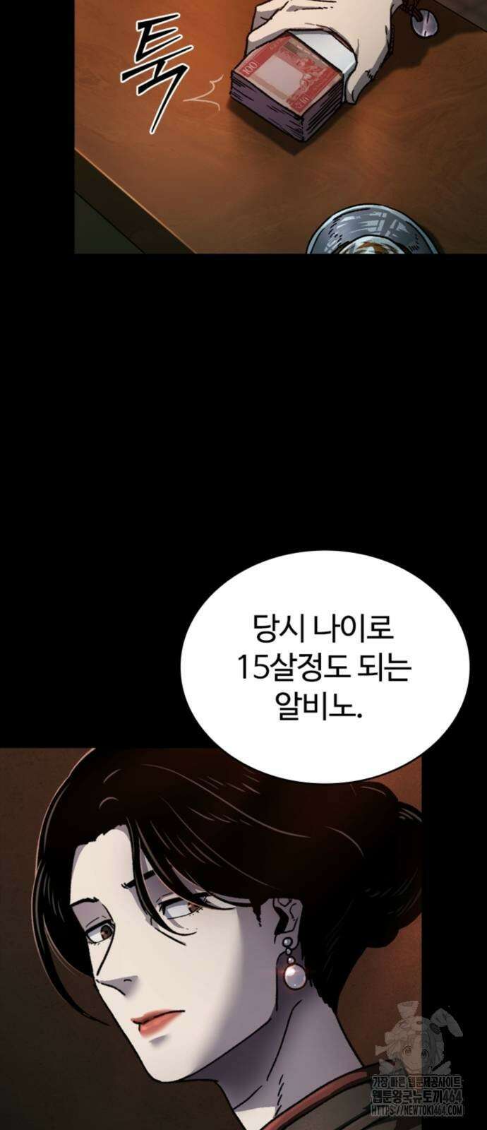 구룡:사로카 4화 15