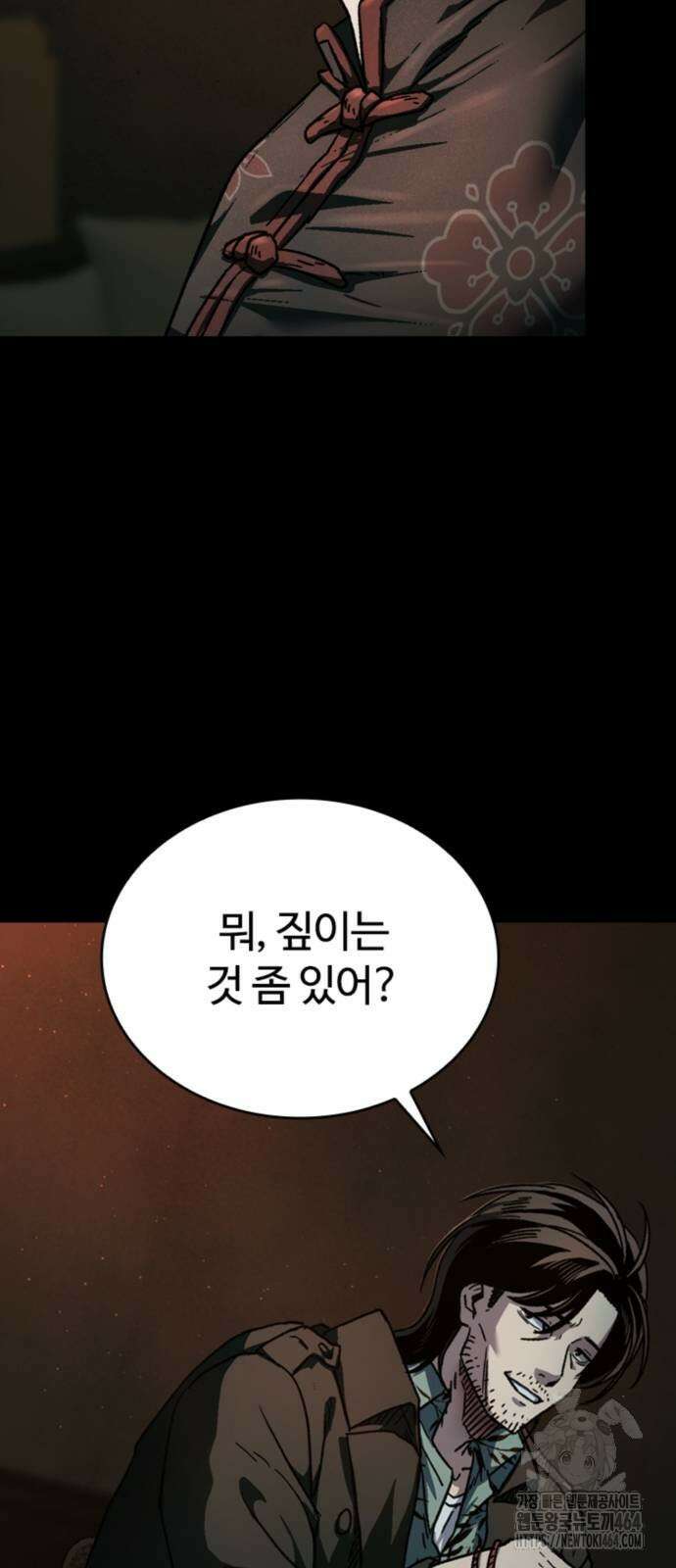 구룡:사로카 4화 16