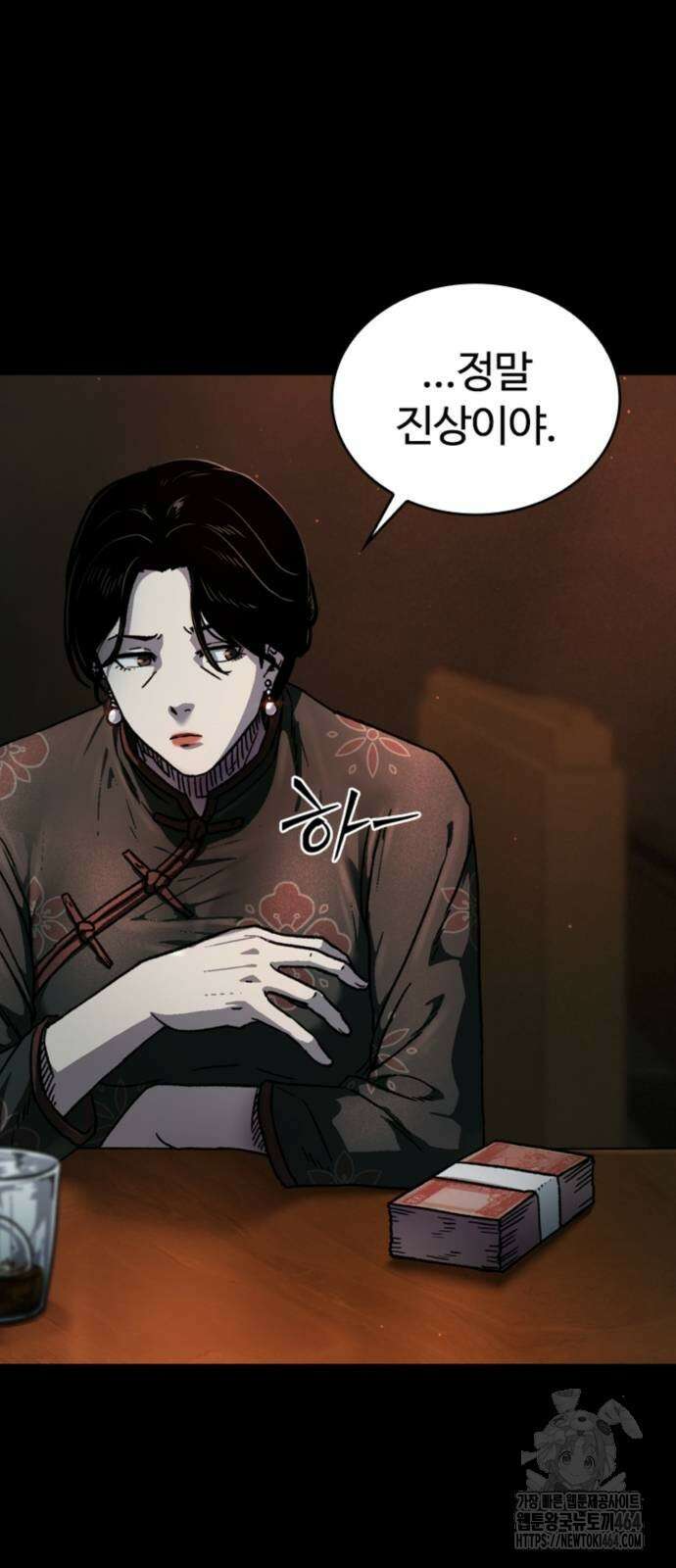 구룡:사로카 4화 19