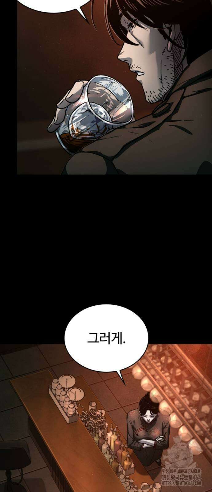 구룡:사로카 4화 22