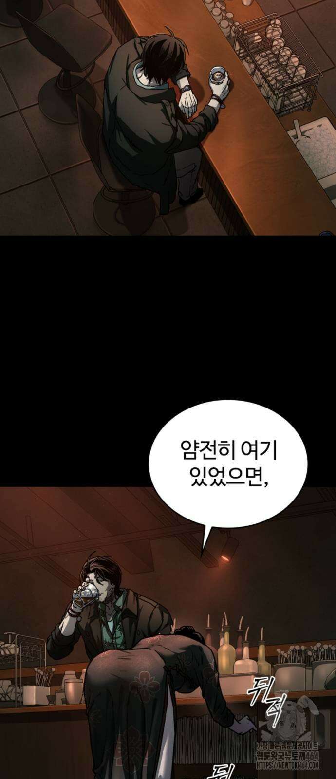 구룡:사로카 4화 23