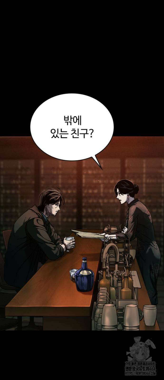 구룡:사로카 4화 25