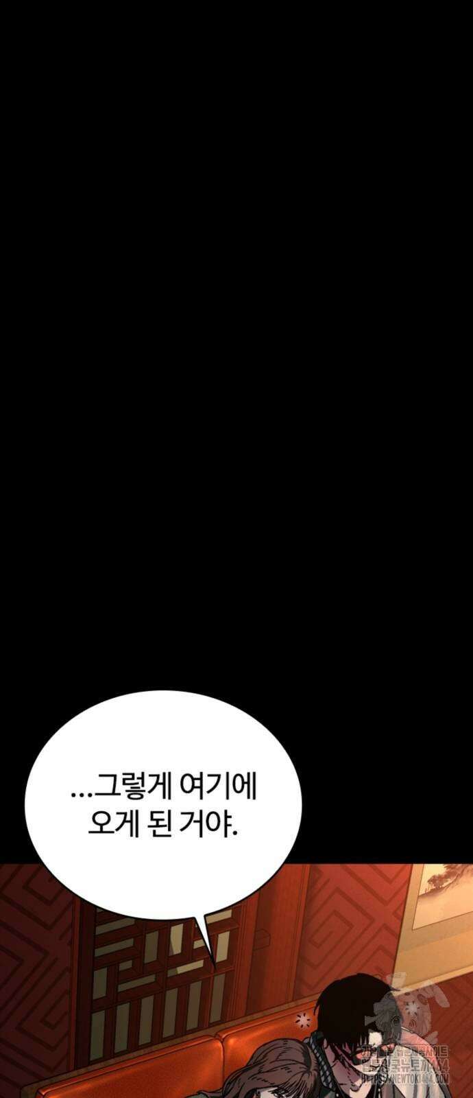 구룡:사로카 4화 29
