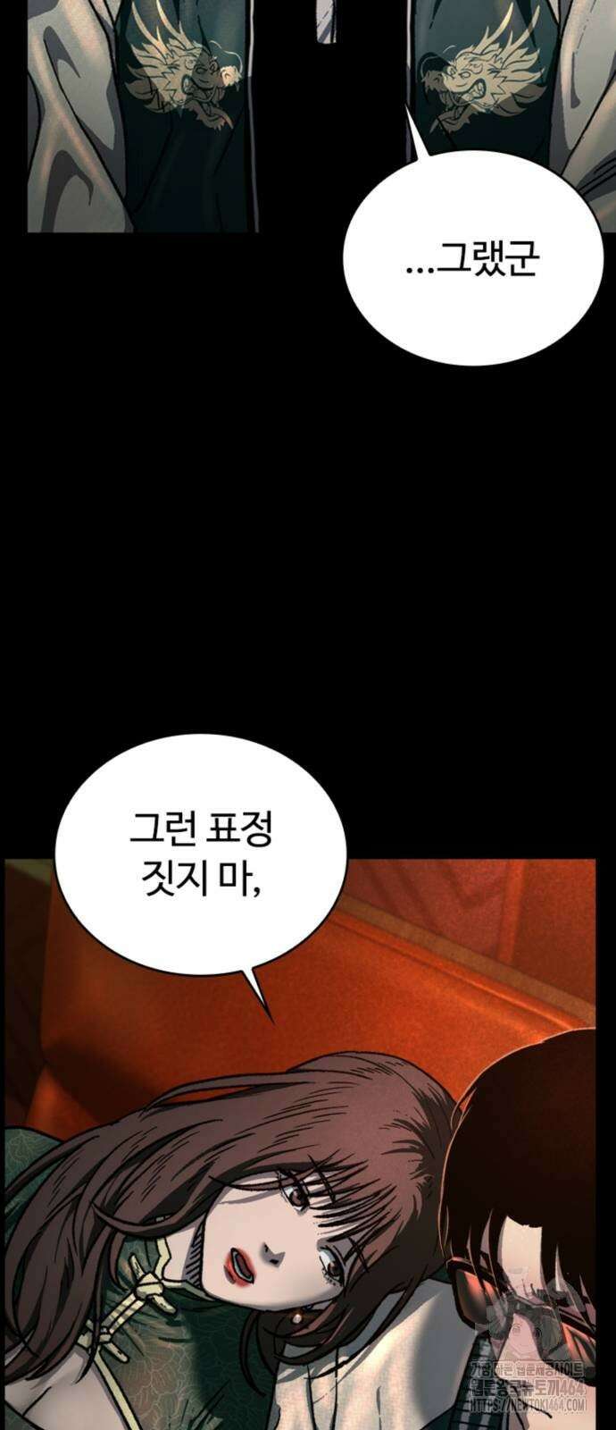 구룡:사로카 4화 31
