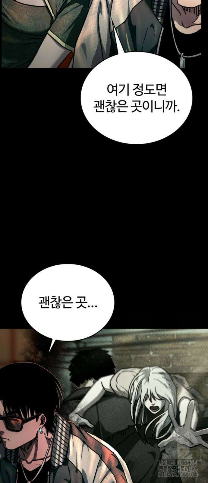 구룡:사로카 4화 32
