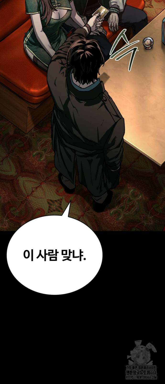 구룡:사로카 4화 37