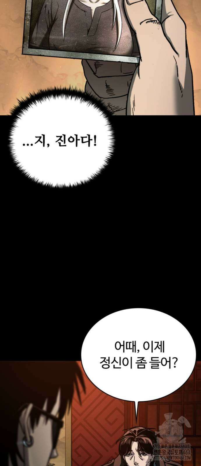 구룡:사로카 4화 42