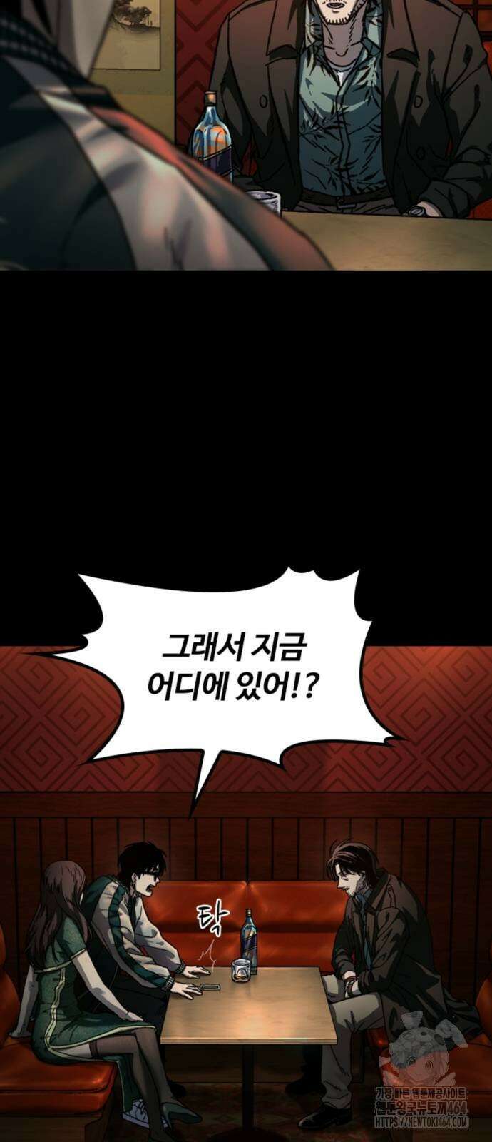 구룡:사로카 4화 43