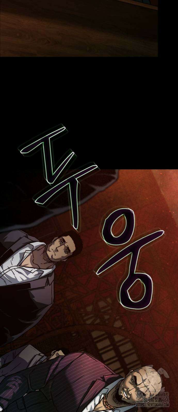 구룡:사로카 4화 49