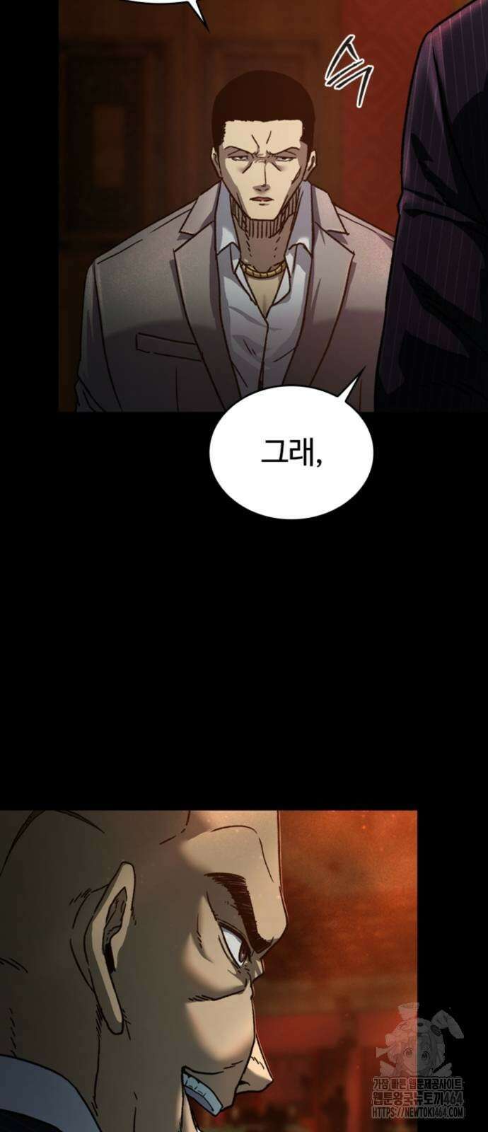 구룡:사로카 4화 51