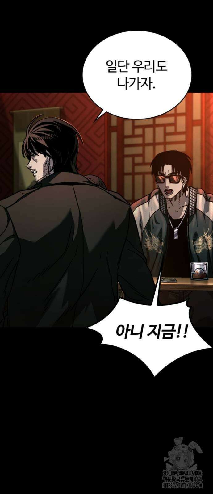 구룡:사로카 4화 55