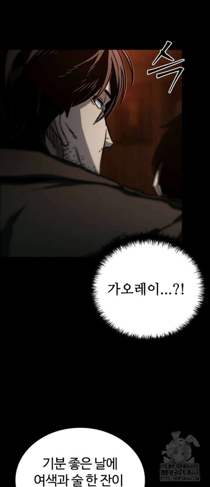 구룡:사로카 4화 58