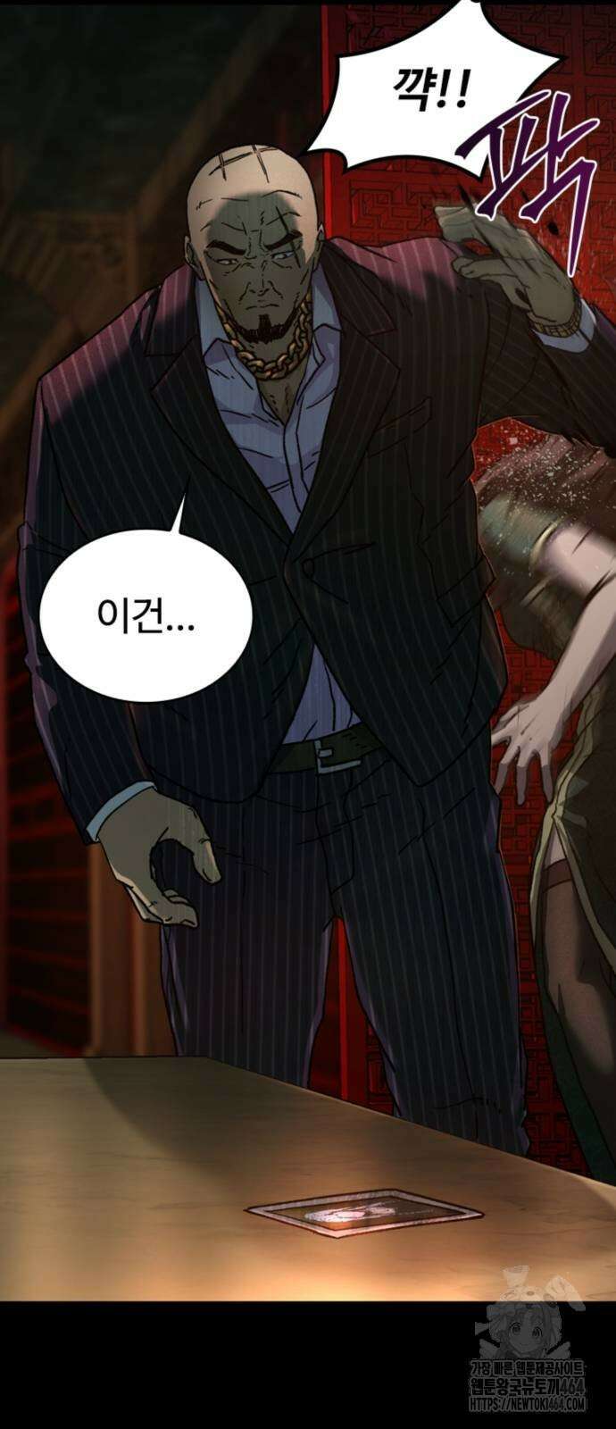 구룡:사로카 4화 62