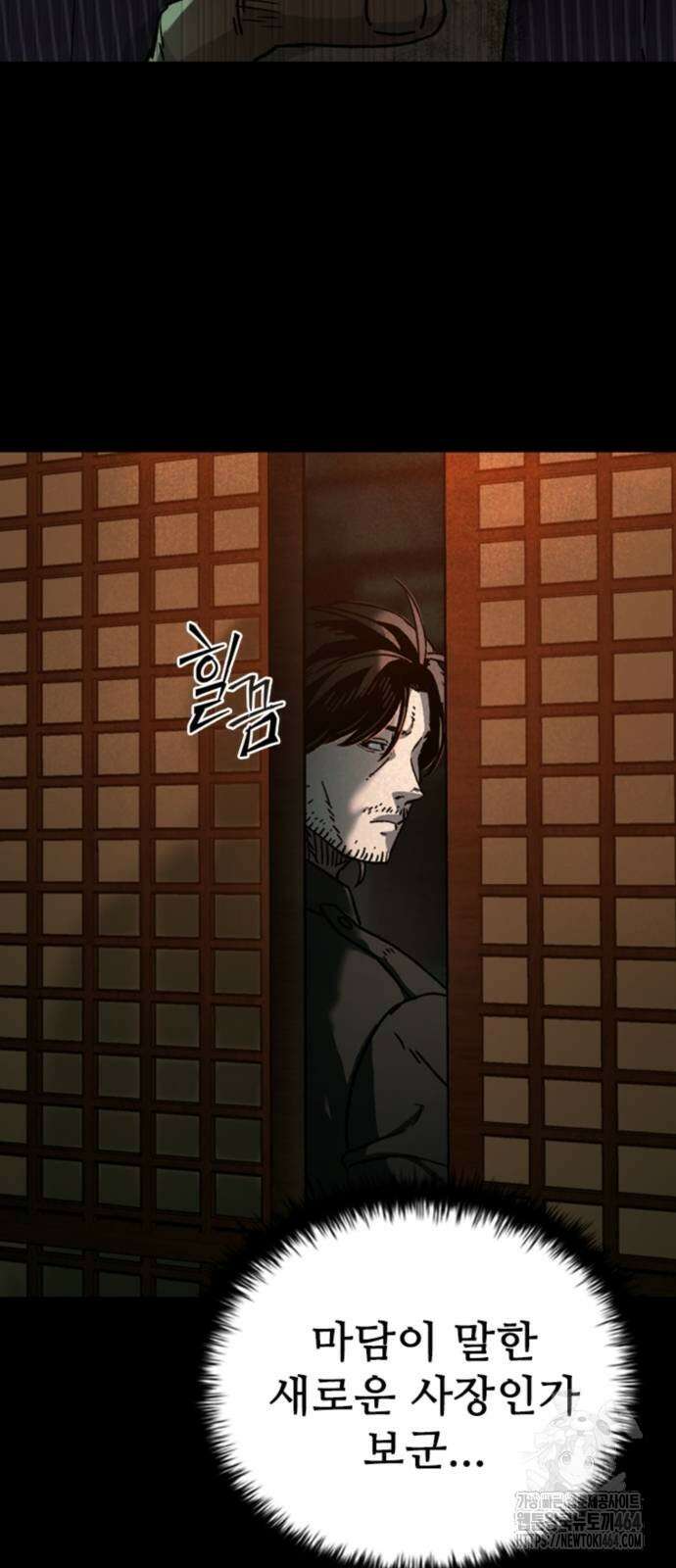구룡:사로카 4화 65