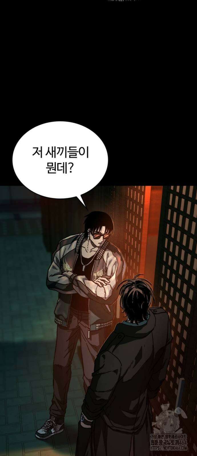 구룡:사로카 4화 66