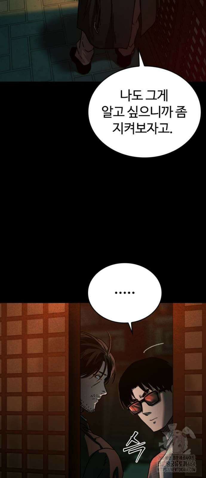 구룡:사로카 4화 67