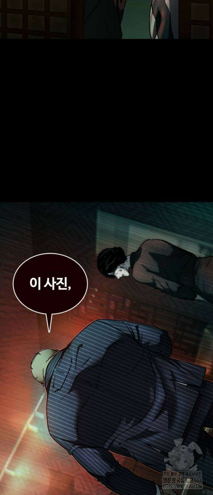 구룡:사로카 4화 68