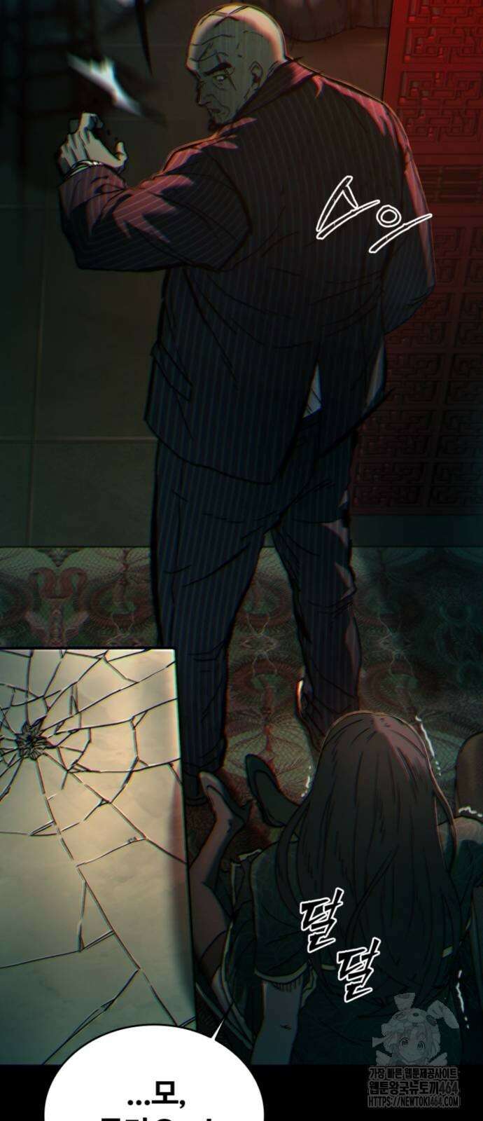 구룡:사로카 4화 75