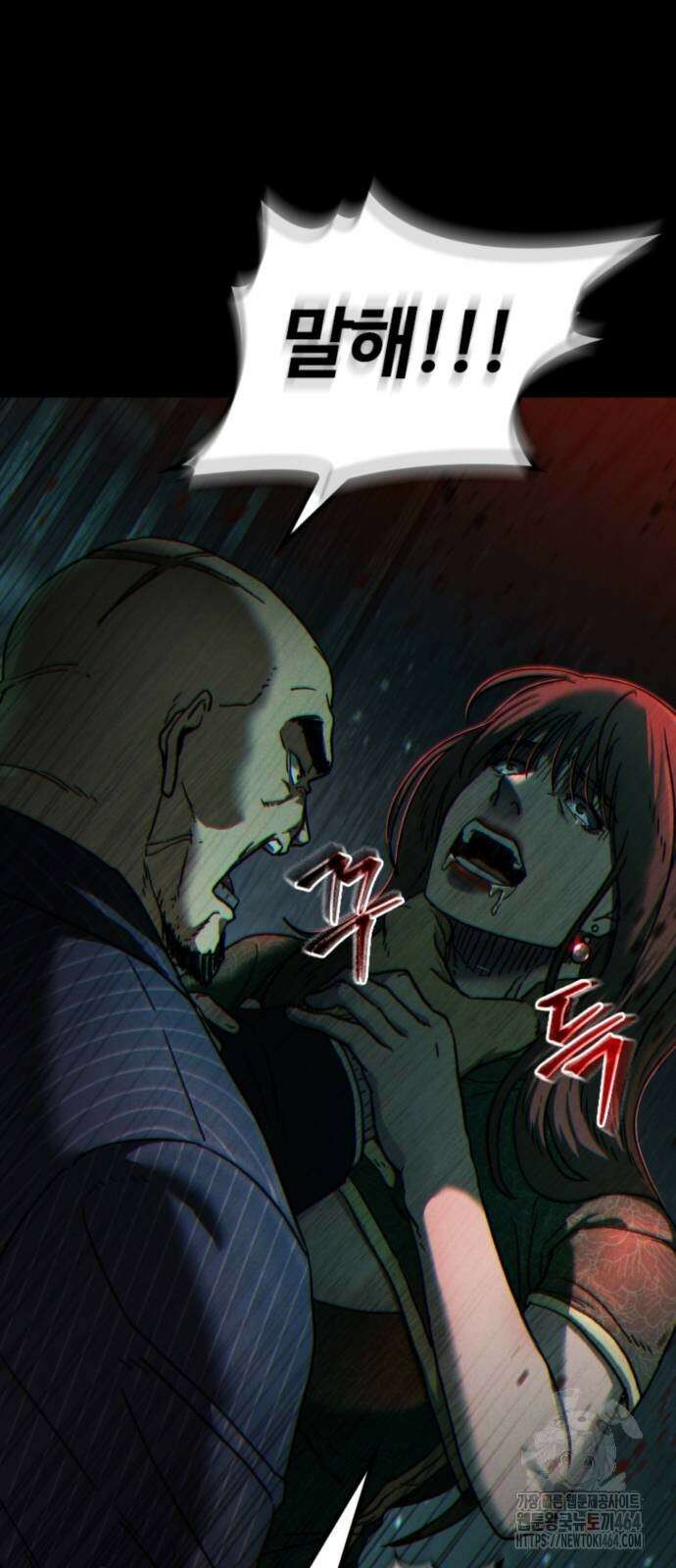 구룡:사로카 4화 79