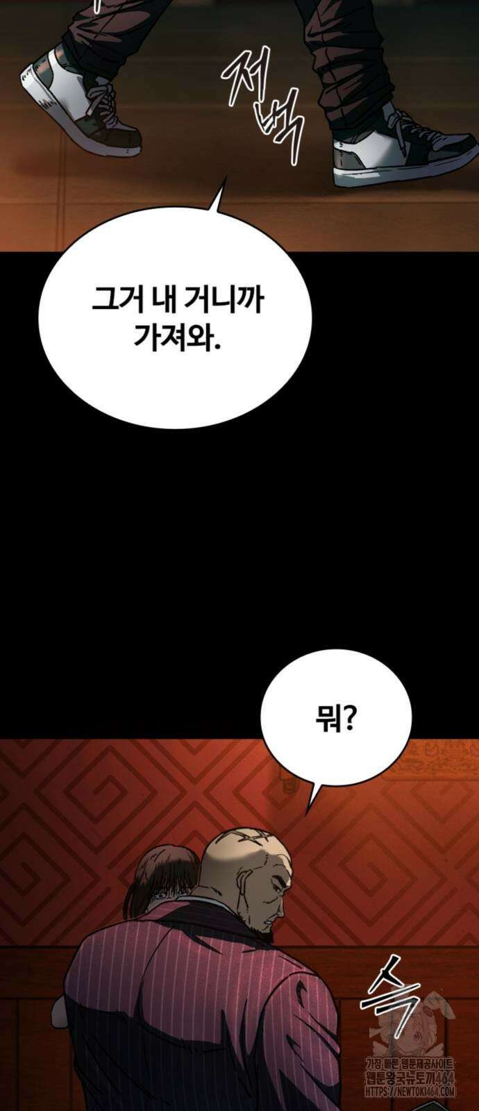 구룡:사로카 4화 85