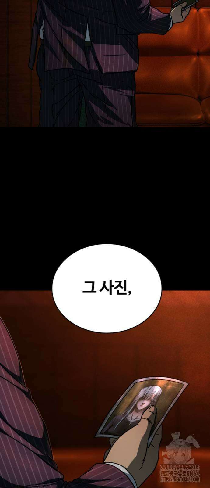 구룡:사로카 4화 86