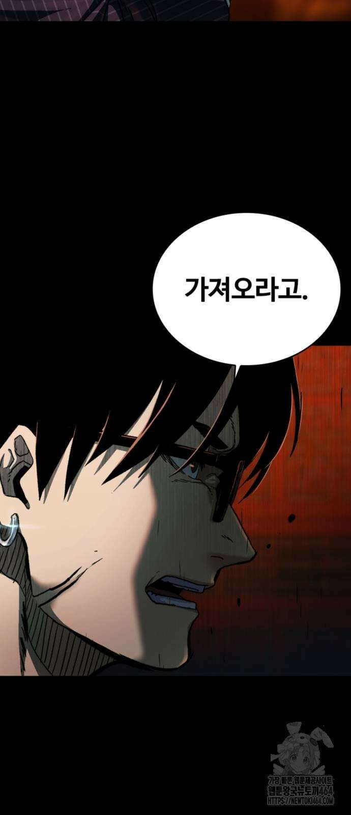 구룡:사로카 4화 87