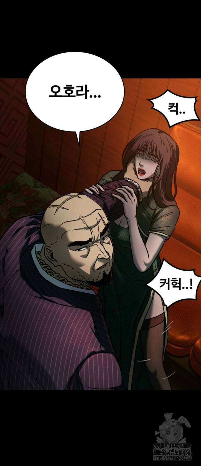 구룡:사로카 4화 88