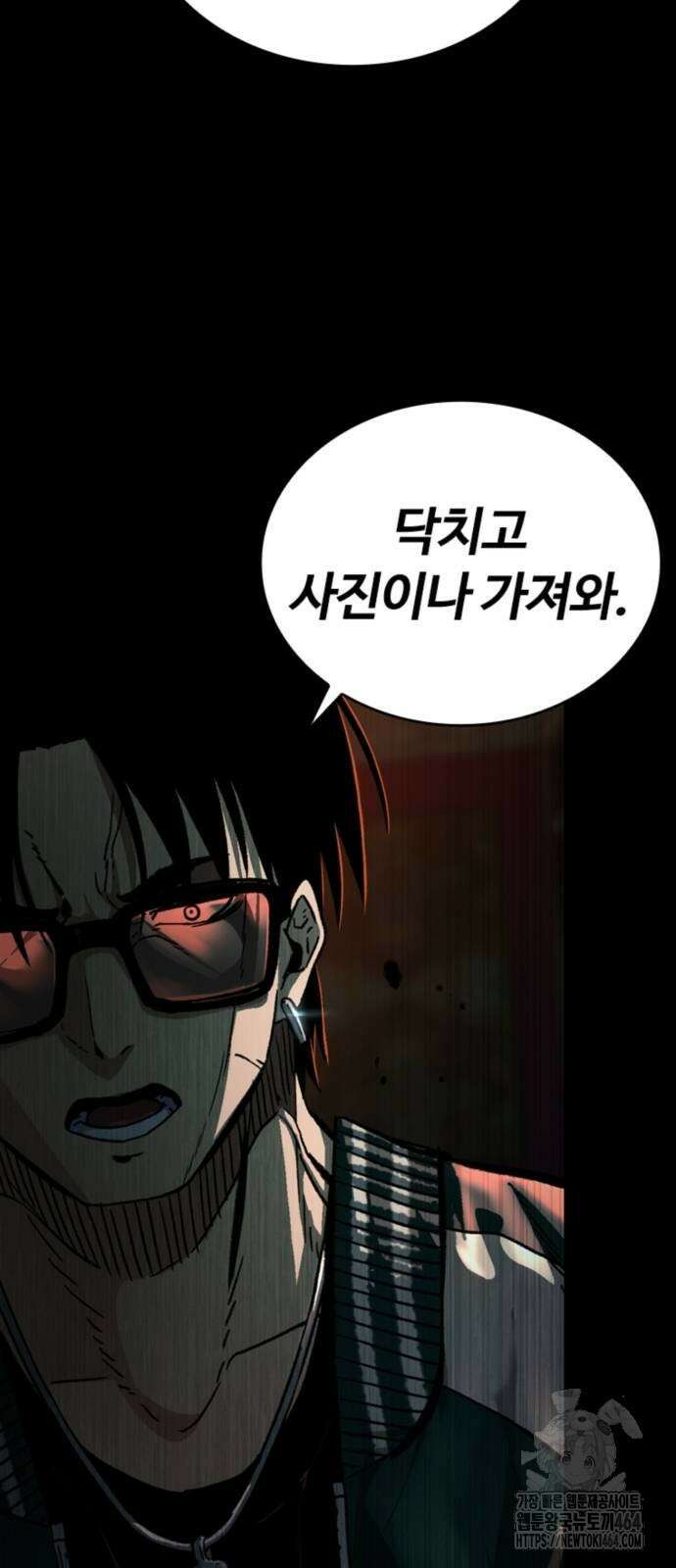 구룡:사로카 4화 92