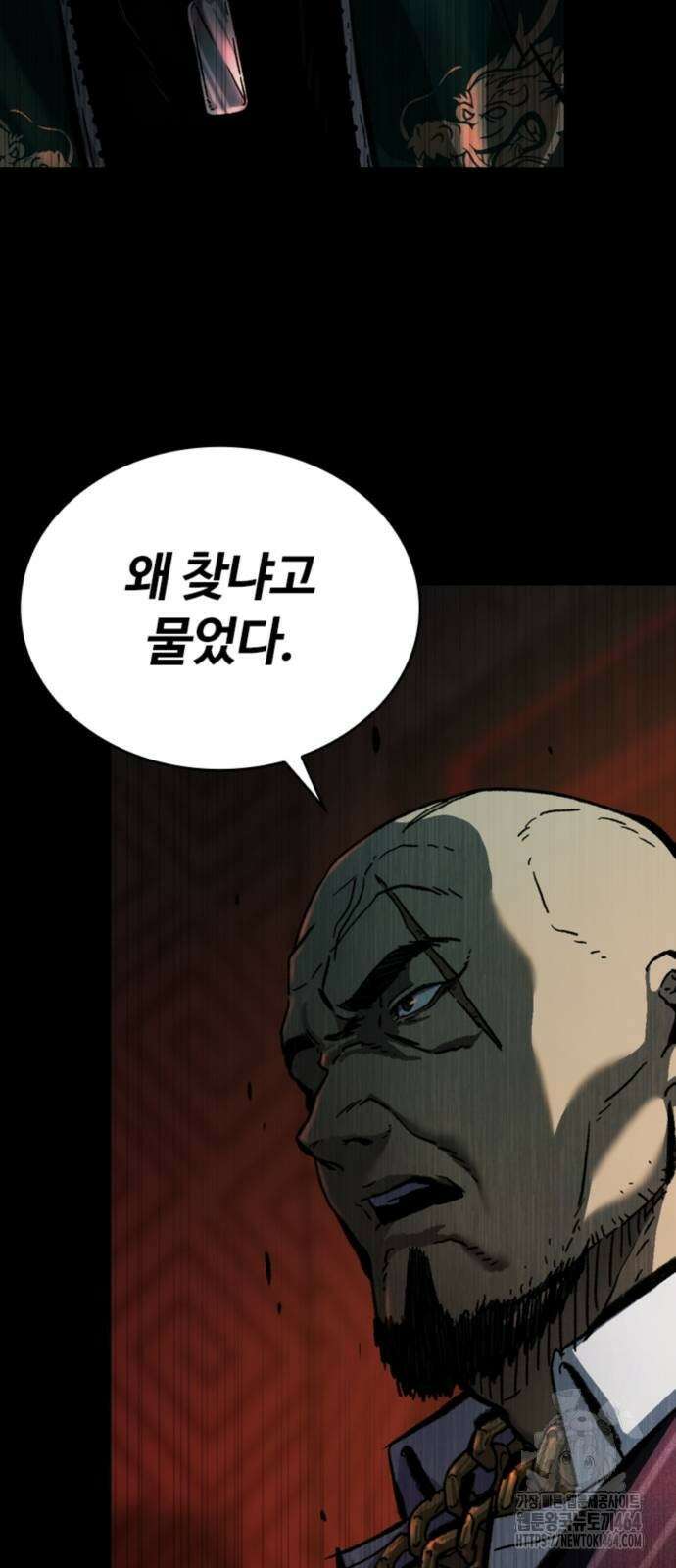 구룡:사로카 4화 93