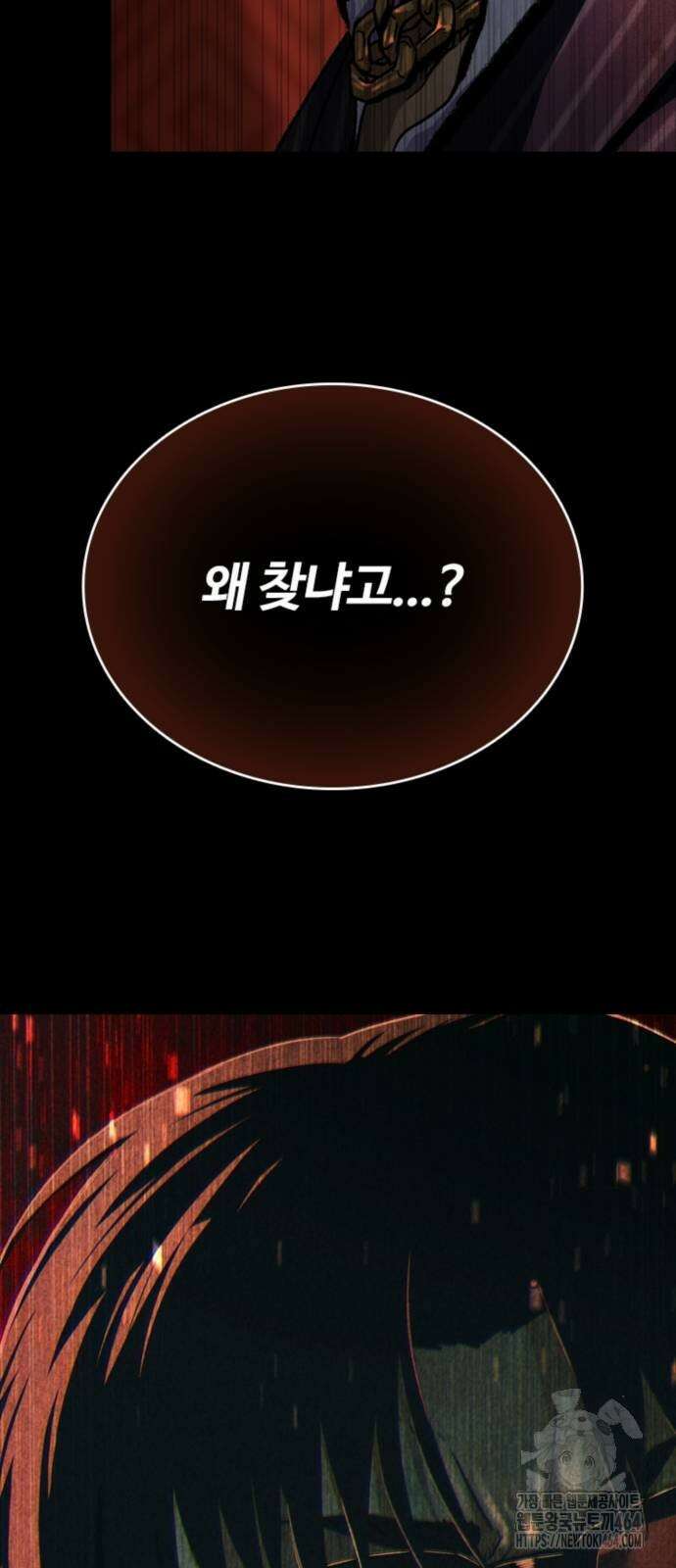 구룡:사로카 4화 94