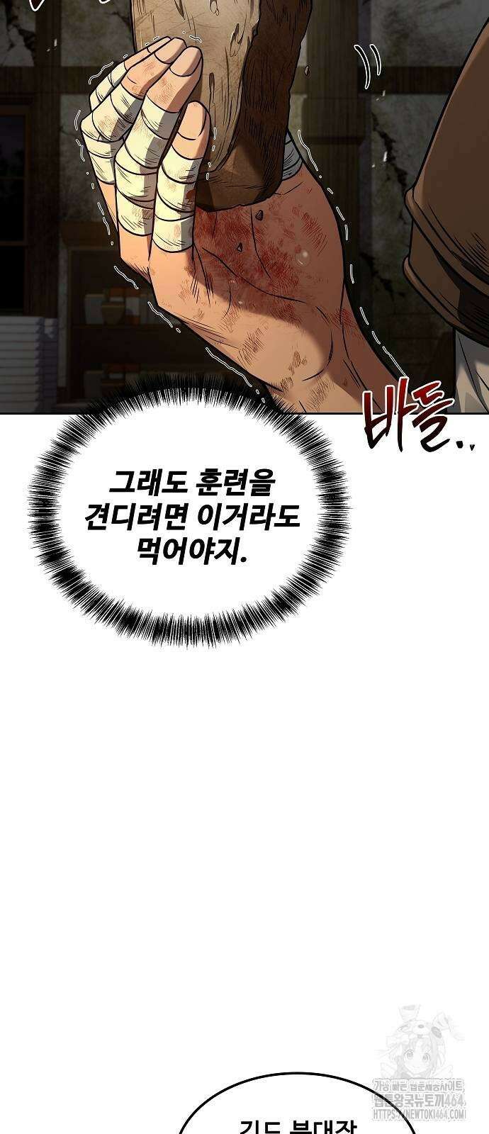 어느 마법사의 식당 55화 4