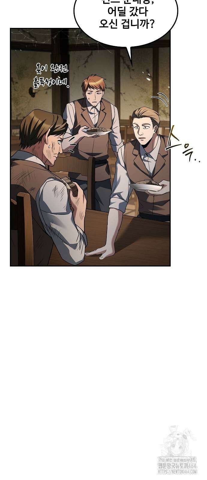 어느 마법사의 식당 55화 5