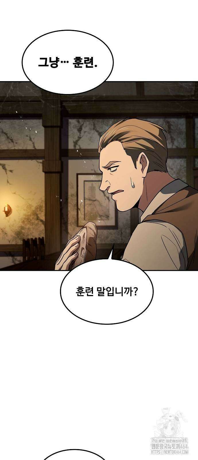 어느 마법사의 식당 55화 6