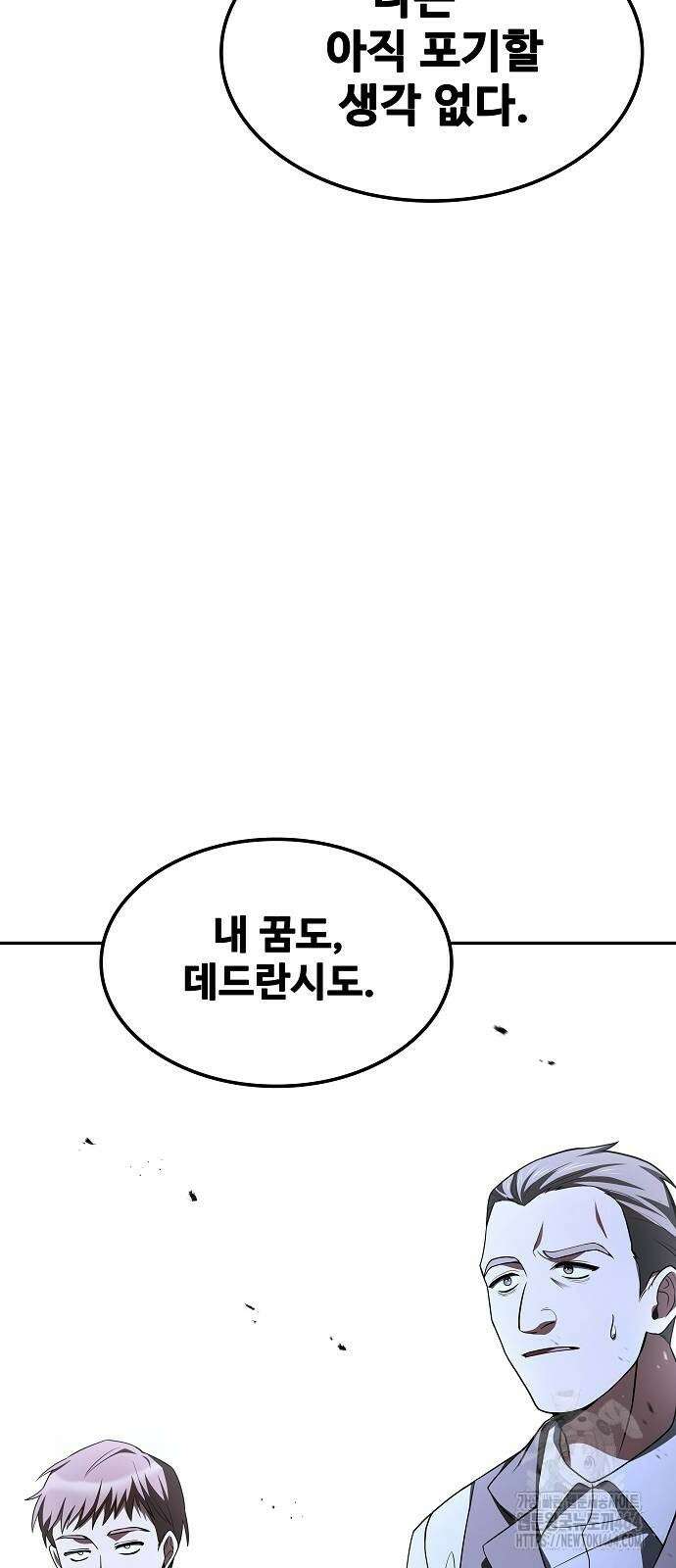 어느 마법사의 식당 55화 8