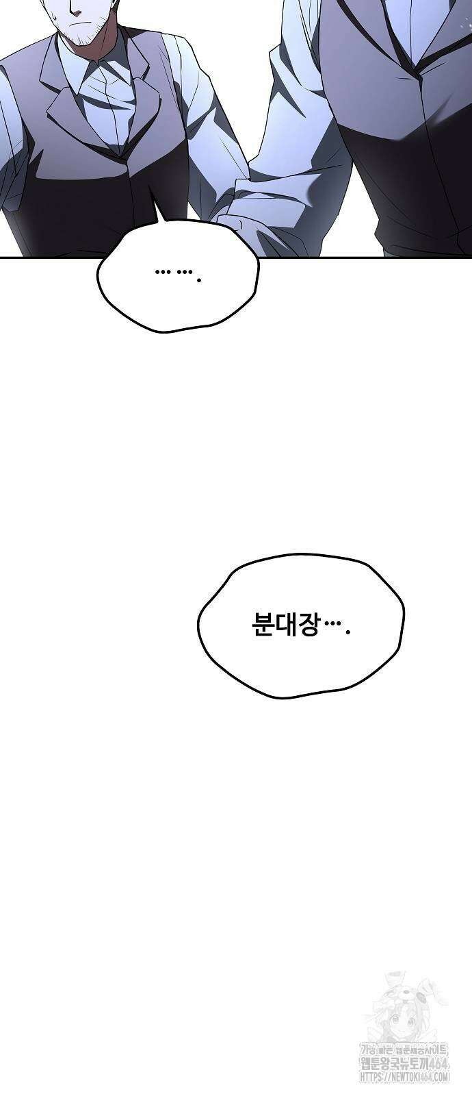 어느 마법사의 식당 55화 9