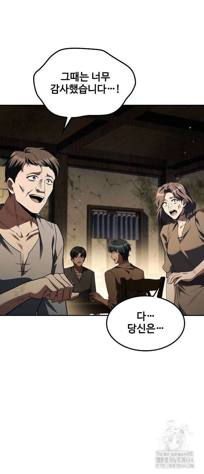 어느 마법사의 식당 55화 12