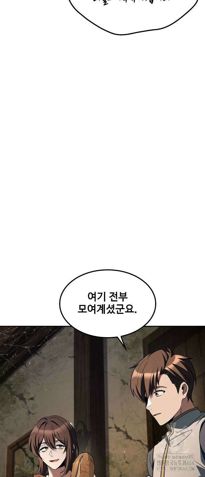 어느 마법사의 식당 55화 14