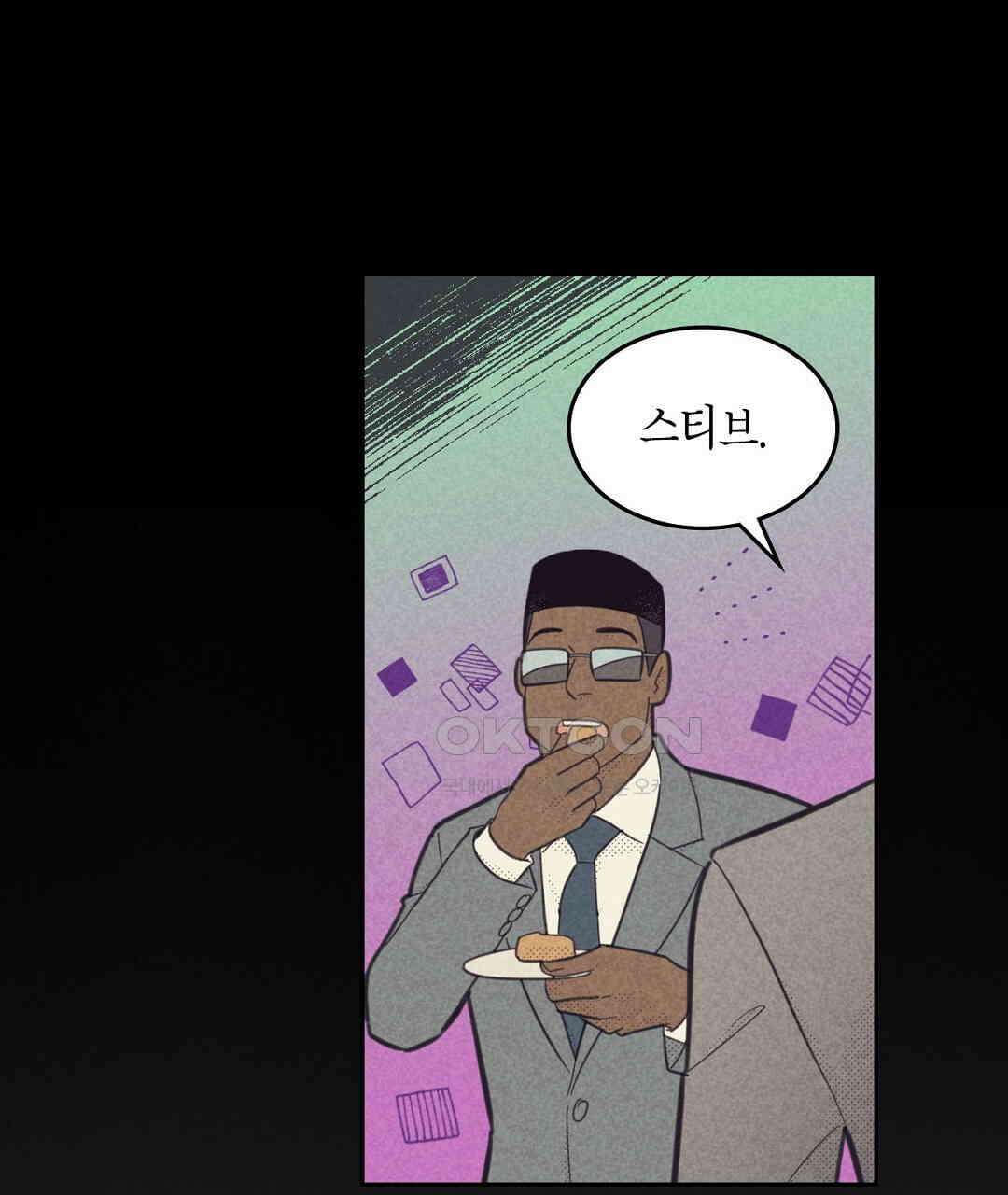 지금부터 사내연애 썰푼다 41화 1