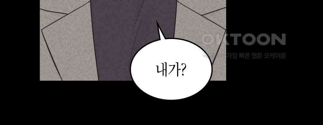 지금부터 사내연애 썰푼다 41화 14