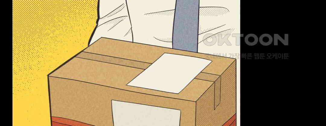 지금부터 사내연애 썰푼다 41화 28