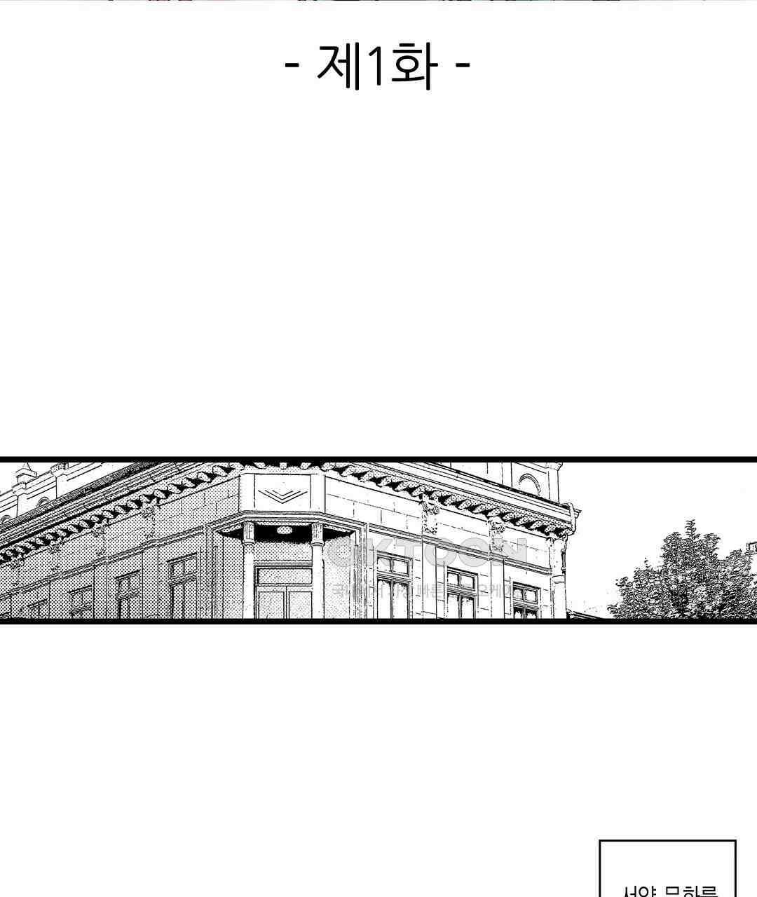 [체험판] 용신의 신부 -그의 사랑에 흠뻑 젖어- 3